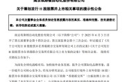 事业什么工业机器人龙头埃斯顿，拟赴港上市