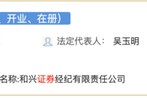 事业什么宏信证券券商又更名！有何深意？实际控制人变更待证监会核准