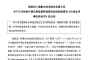 事业什么顶格重罚！839680，退市警报拉响