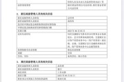 事业什么谢卫卸任交银施罗德基金总经理，袁庆伟接任