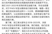 事业什么刚刚，比亚迪回应“车圈恒大”“常压油箱”争议