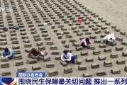事业什么聚焦就业、教育等民生保障最关键问题 各部门推出一系列举措→