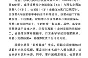事业什么官方通报“8岁女孩遭男孩长期霸凌”：情况与事实不符