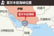 事业什么油价飙升，市场最关心的问题是：霍尔木兹海峡会不会被封？
