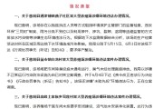 事业什么湖南张家界通报慈利县3家大型养殖场涉嫌环境违法情况