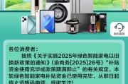 事业什么多地家电“国补”暂停？有地方称前期补贴资金用完，专家称第二批第三批在拨