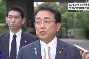 事业什么美日就关税问题谈判，美方内讧！石破茂推迟访美