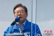 事业什么李在明赢得韩国总统大选 总统任期正式开始