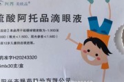事业什么“近视神药”跌下神坛，“眼药大佬”再融资8.5亿赌研发？