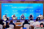 事业什么科技创新与自然博物馆可持续发展论坛在京举行