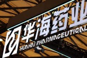 事业什么华海药业生产基地再收警告信 公司称不会对当期业绩产生重大影响