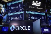事业什么稳定币发行商Circle上市后股价持续攀升