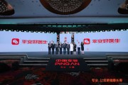 事业什么中国平安三省工程：平安好医生品牌焕新 重磅发布年度医健服务名片