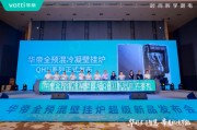 事业什么华帝壁挂炉“秀肌肉”！超级新品QH1i引发行业变革