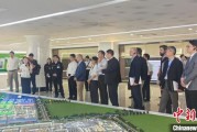 事业什么驻华使节走进辽宁盘锦 聚焦石化及精细化工产业国际合作