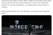 事业什么AI初创公司Manus发布文本转视频功能 挑战OpenAI等竞争对手