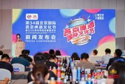 事业什么打造“四新”消夏嘉年华 北京国际燕京啤酒文化节将首登新国展二期