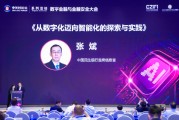 事业什么民生银行张斌：银行从数字化向智能化转型要做好四个方面