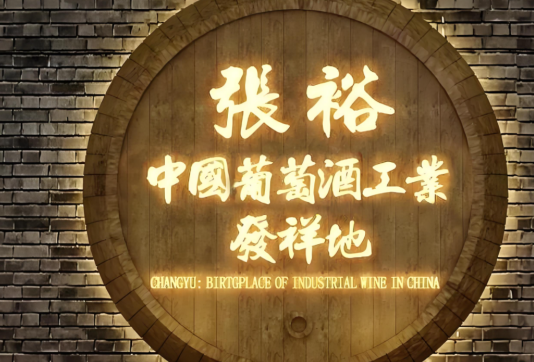 张裕A被踢出深证成指！业绩大跌(🕍)，董事长周洪江称“短期不乐(🤹)观”
